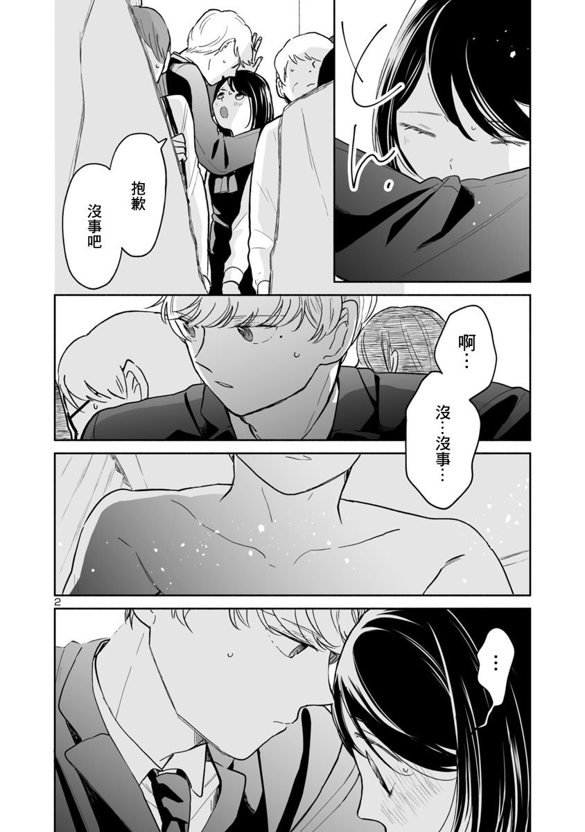 第33话