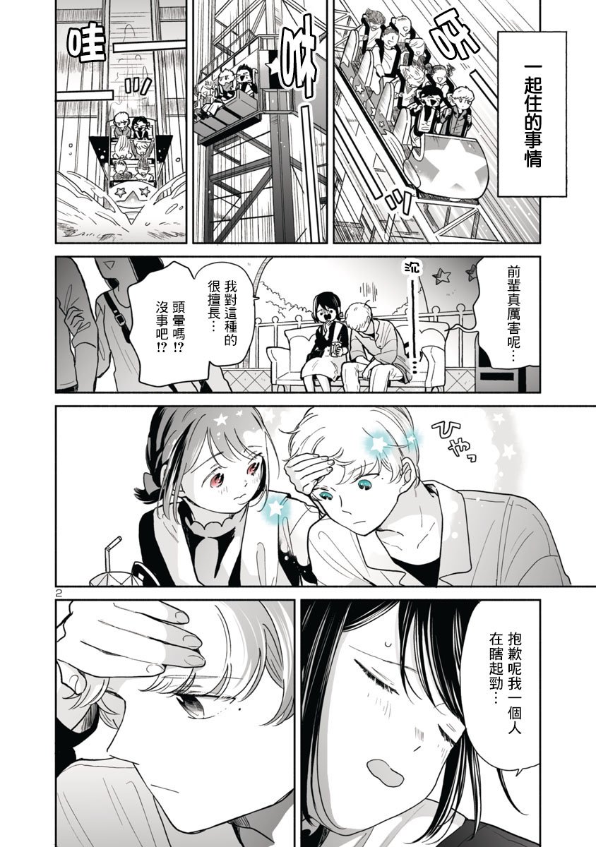 第34话