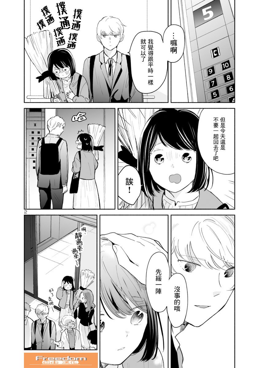 第35话