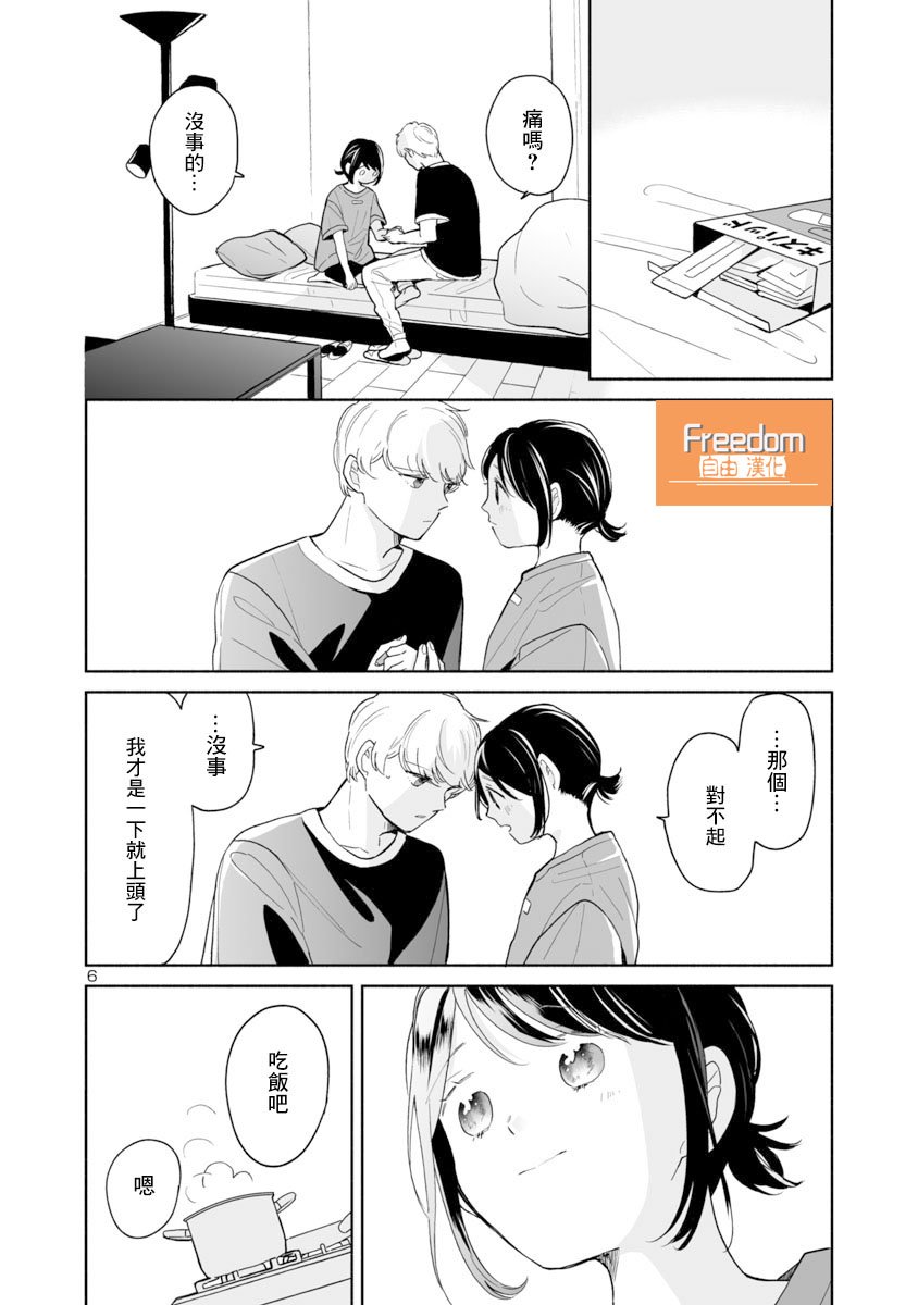 第36话