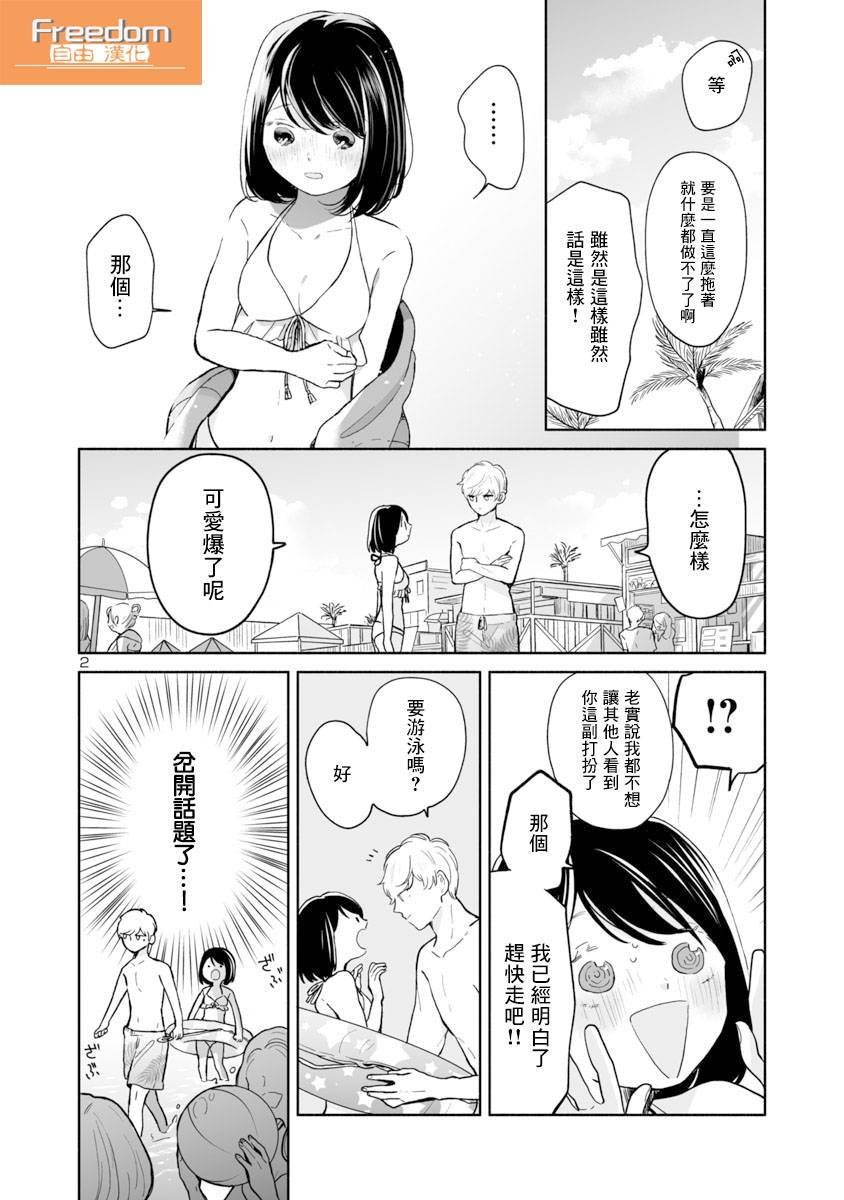 第37话