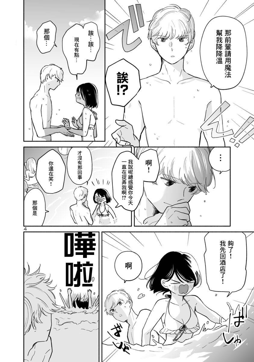 第37话