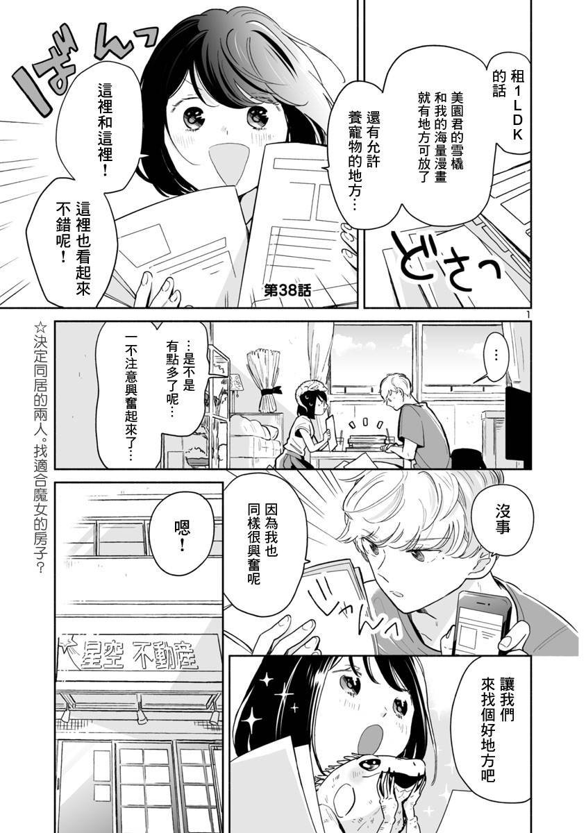 第38话