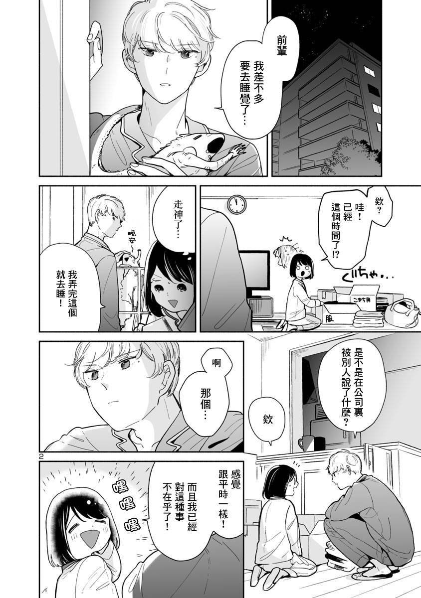 第39话