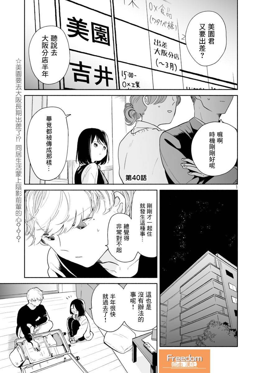 第40话
