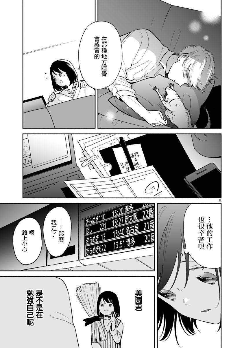 第40话