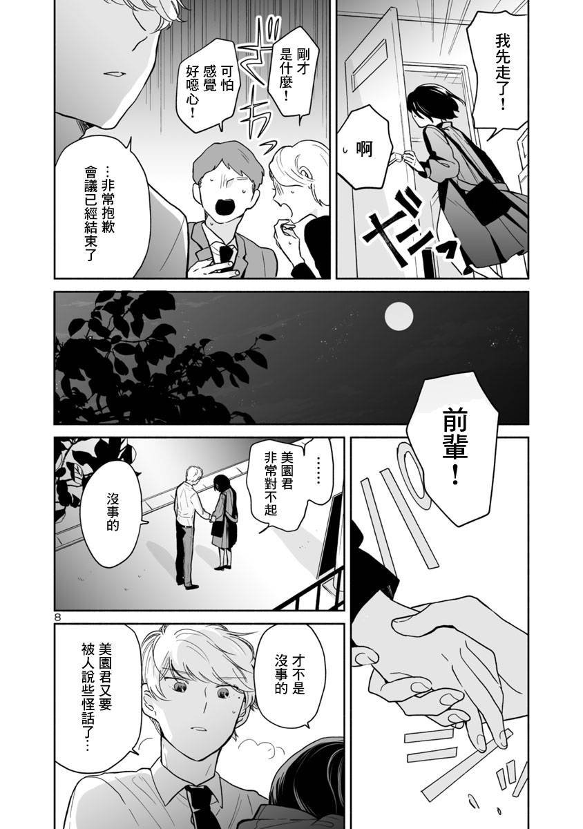 第40话