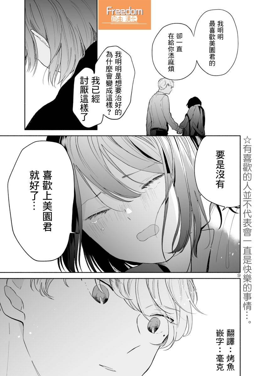 第40话