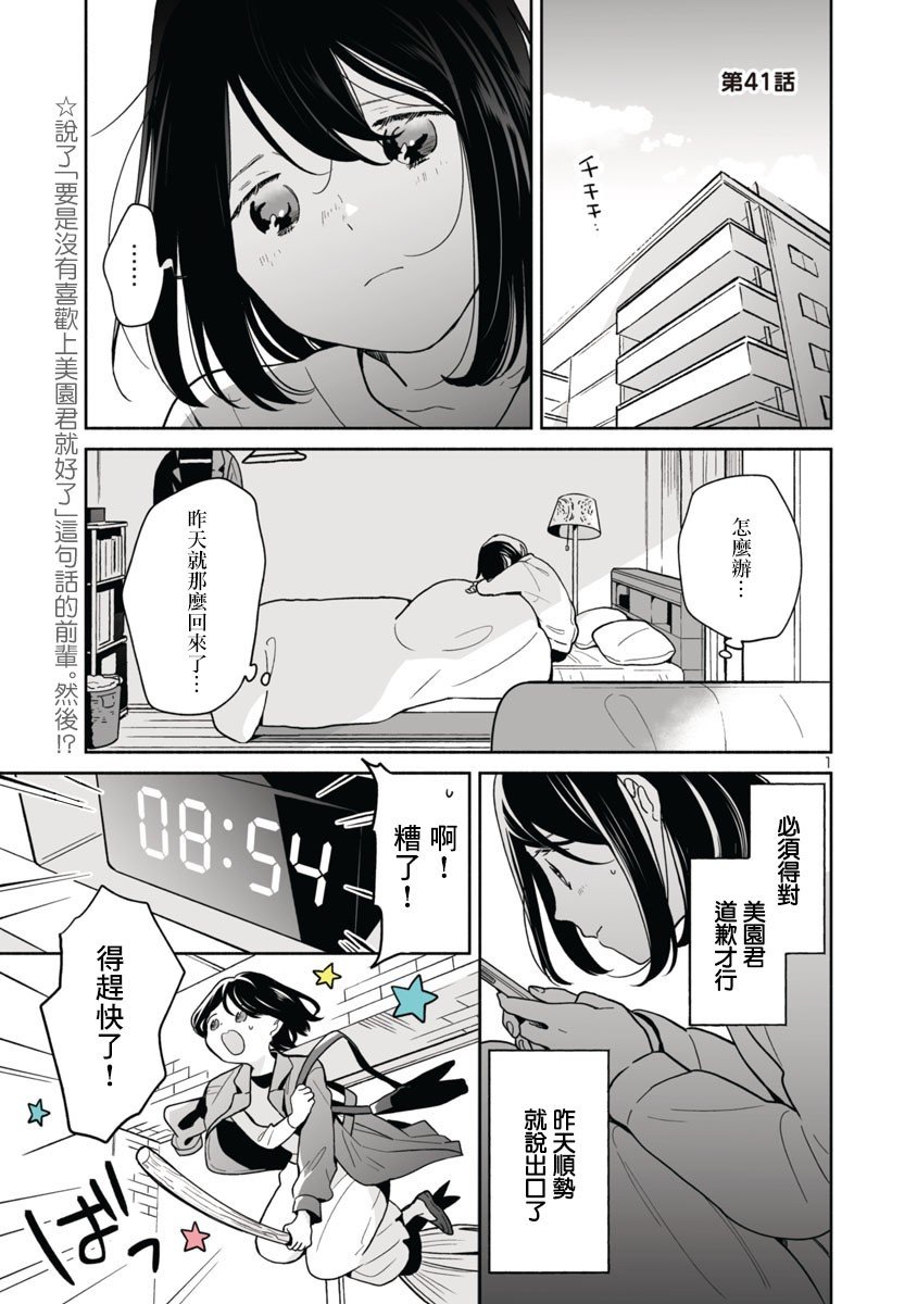 第41话