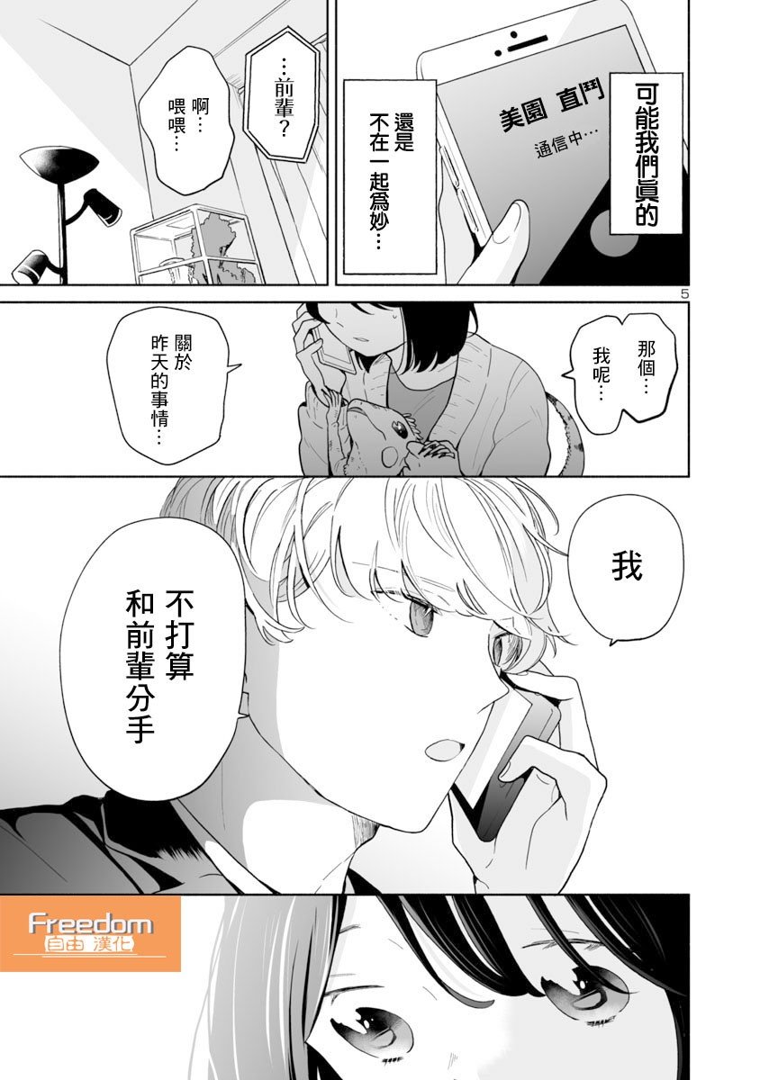第41话