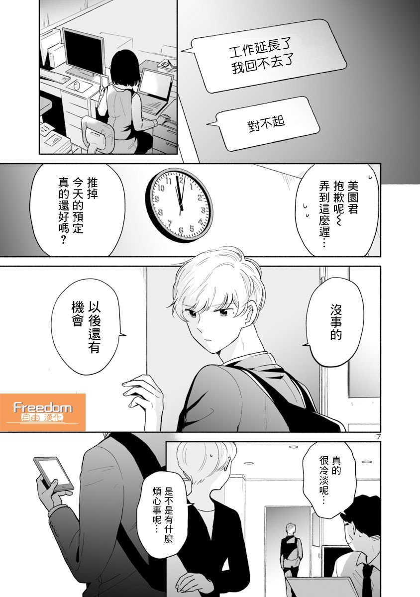第41话