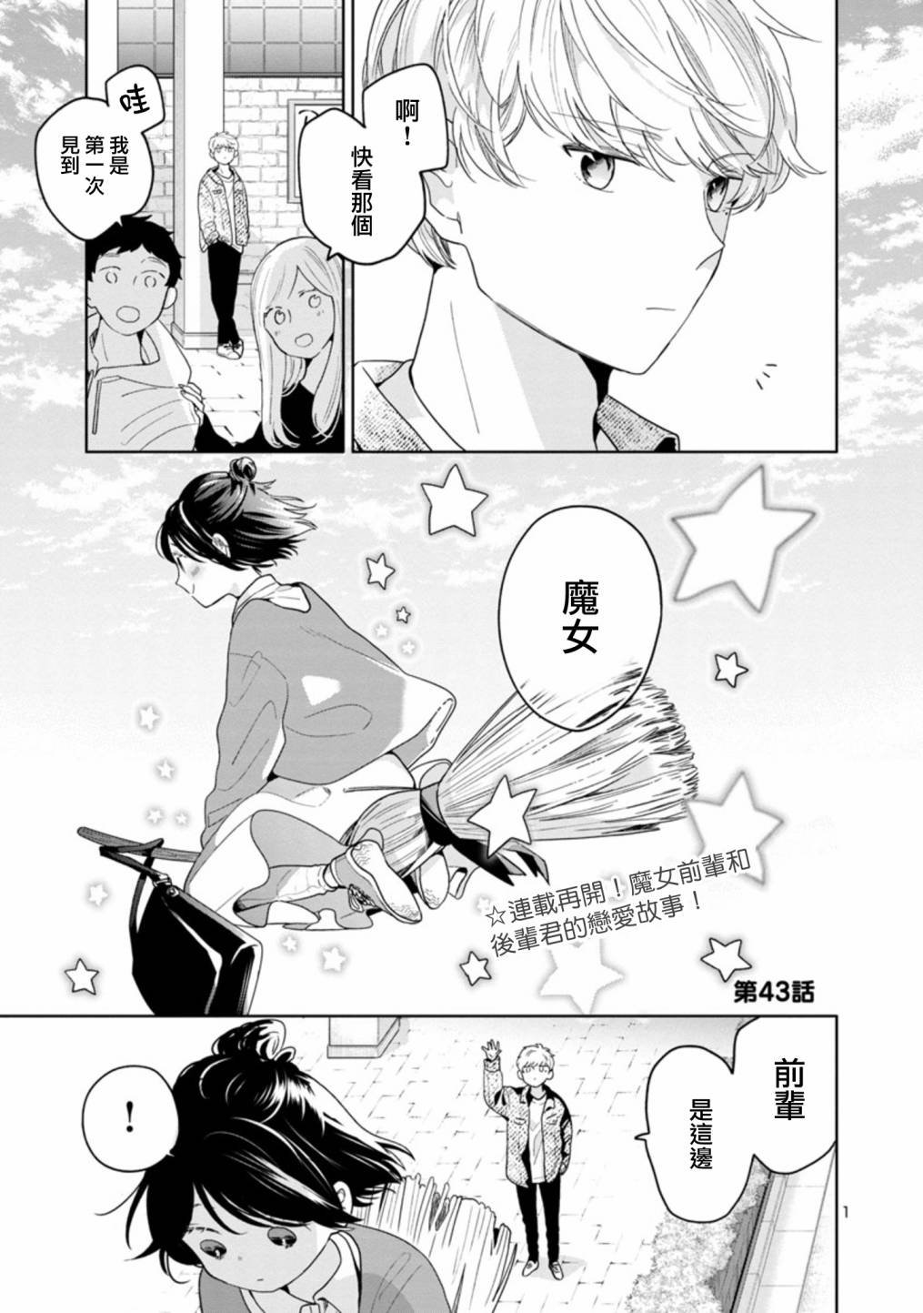 第43话