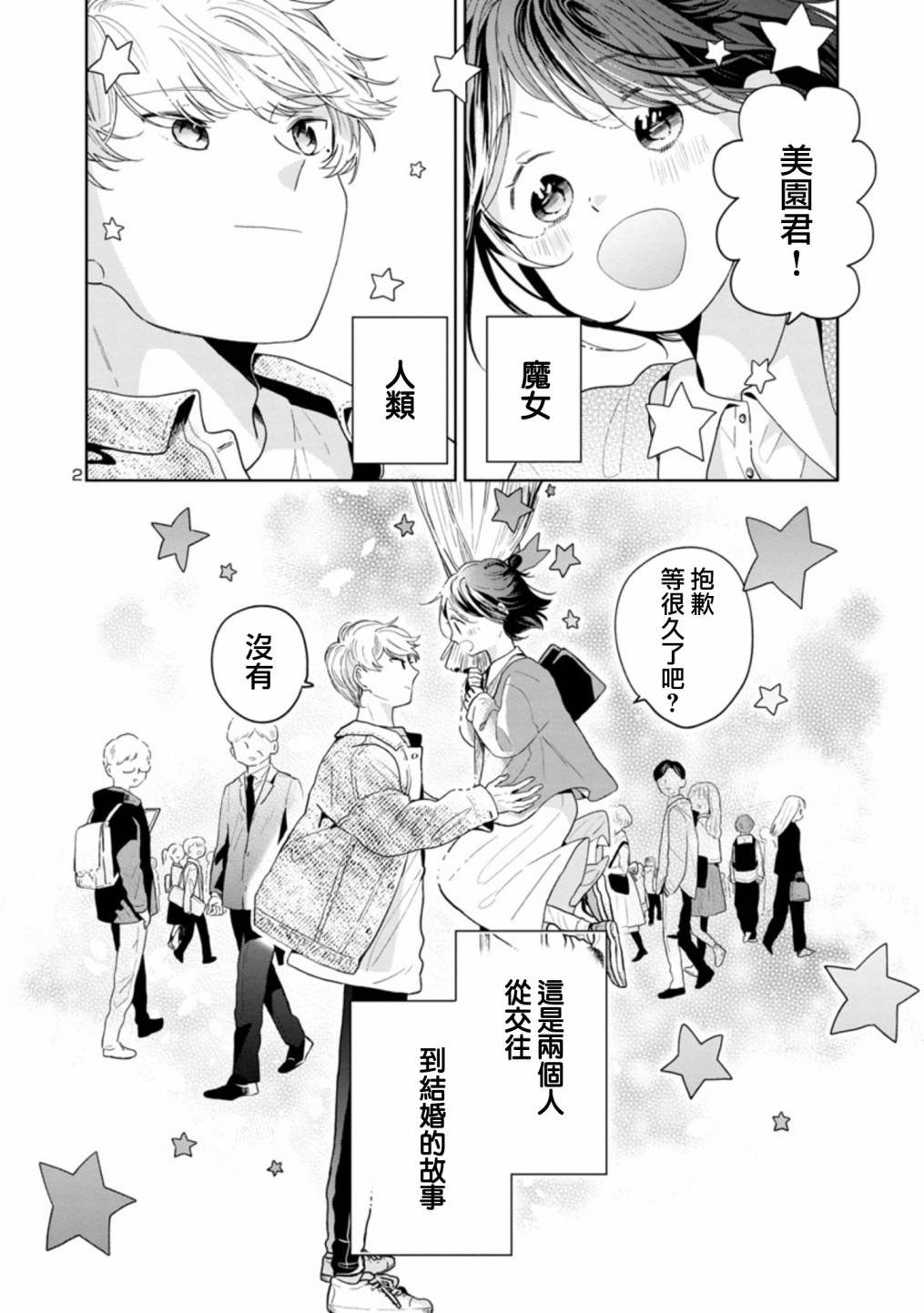 第43话