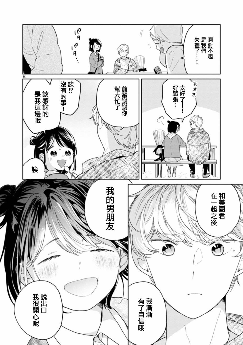 第43话