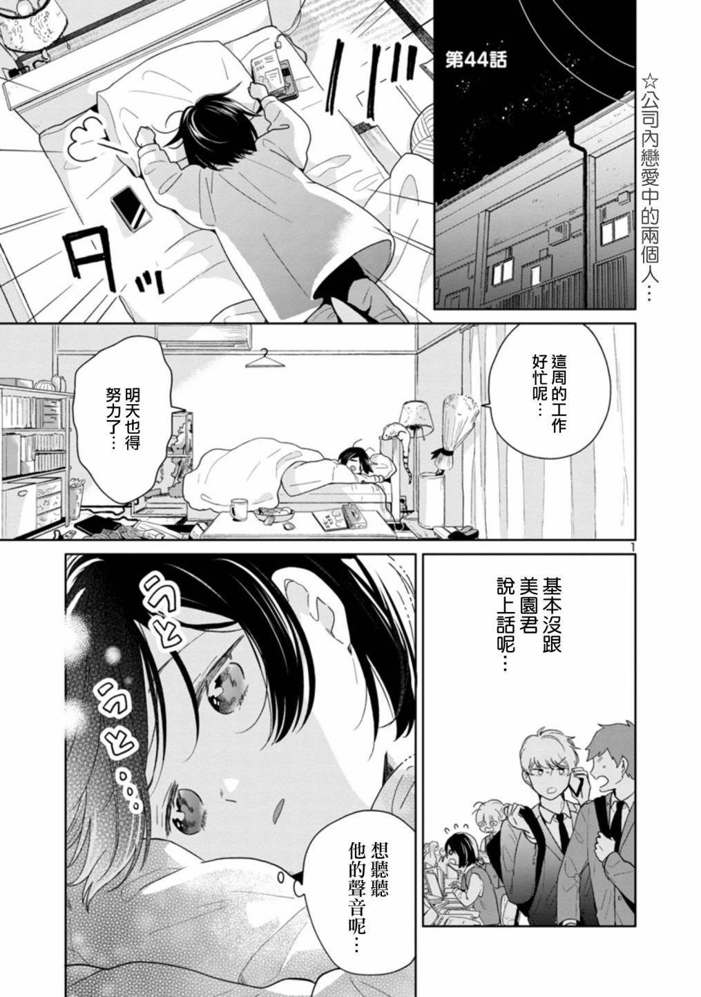 第44话