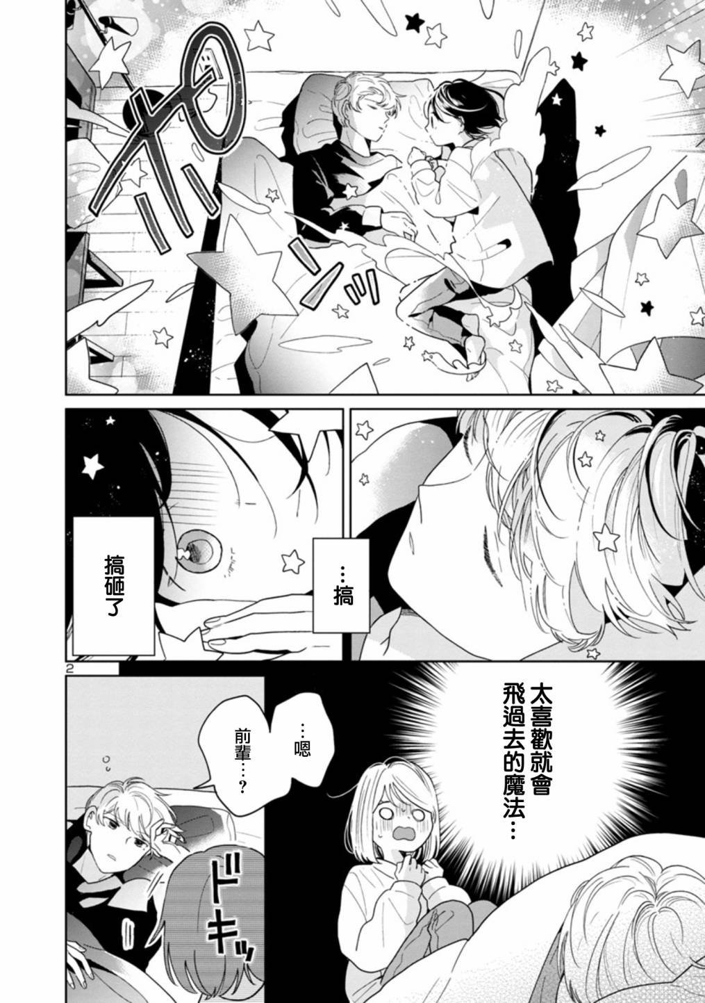 第44话