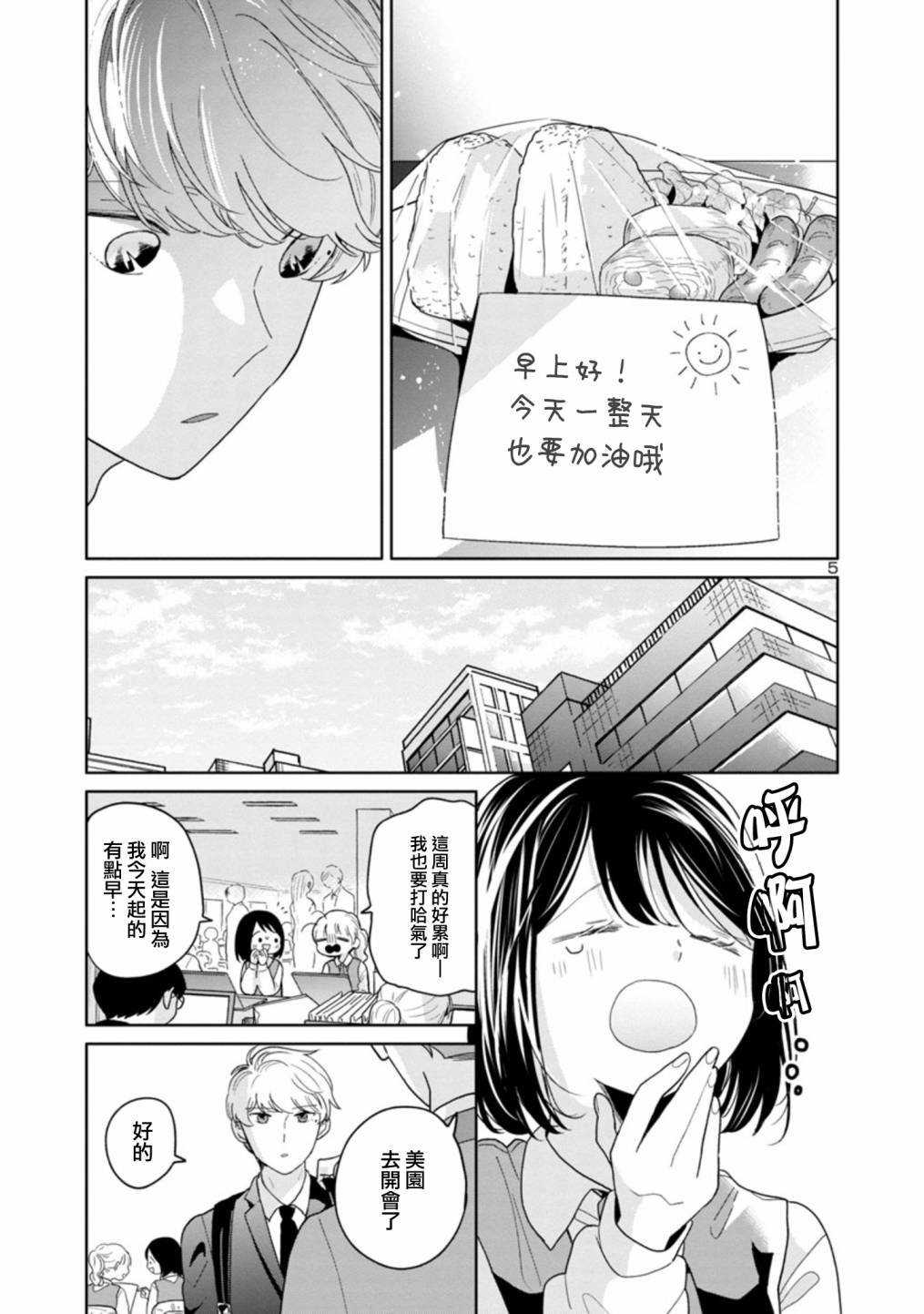 第44话