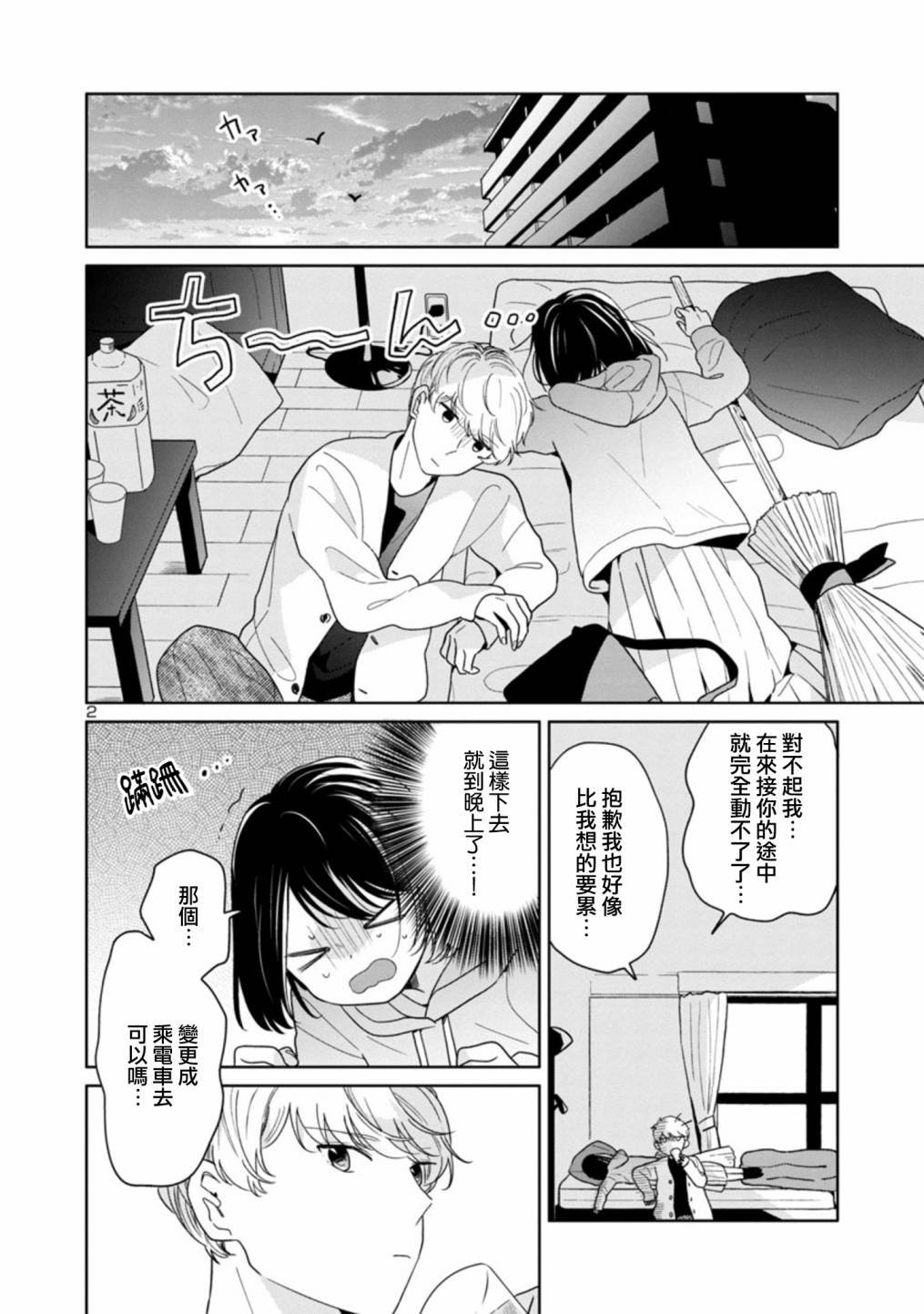 第45话