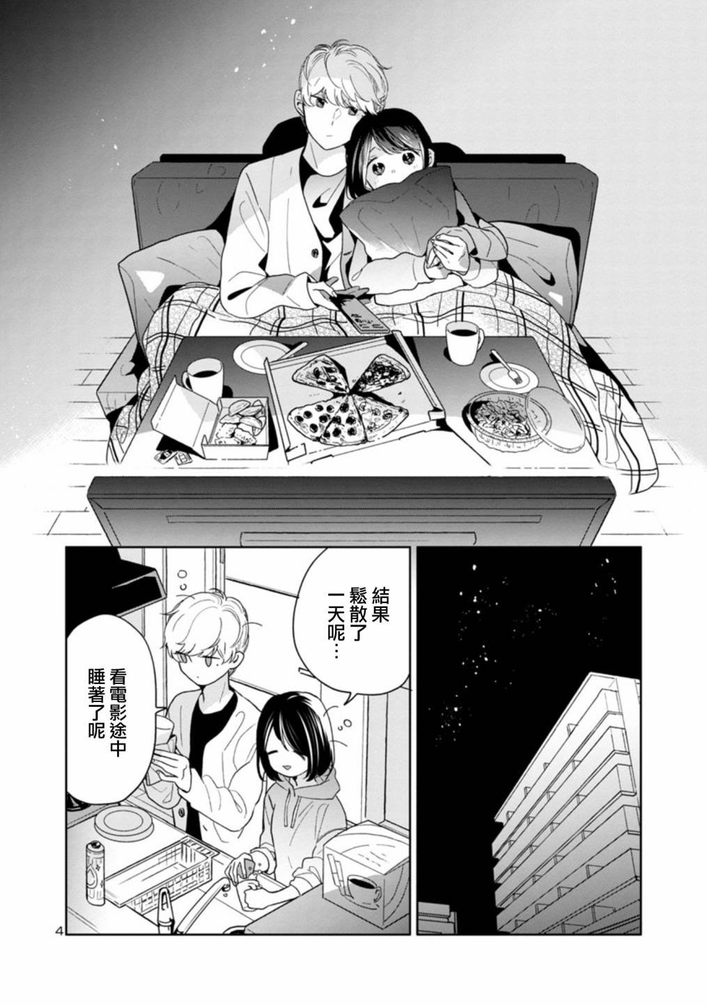 第45话