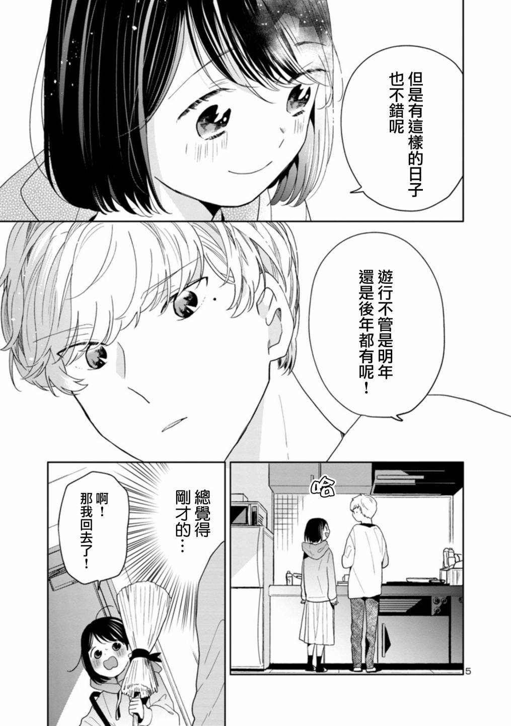 第45话