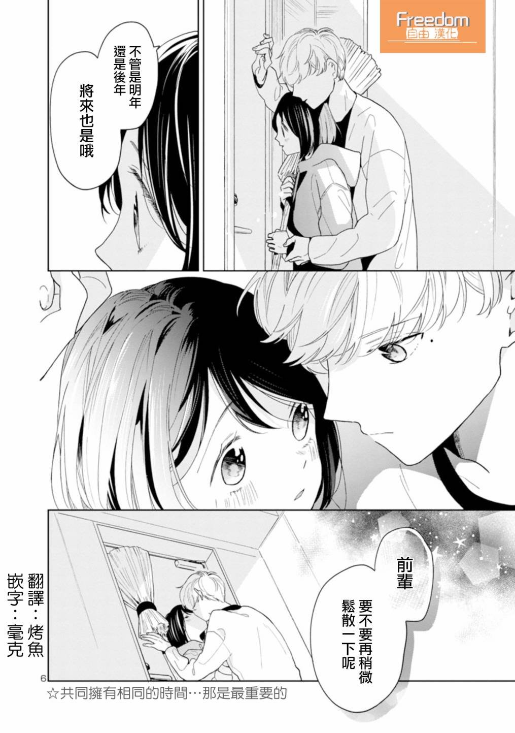 第45话