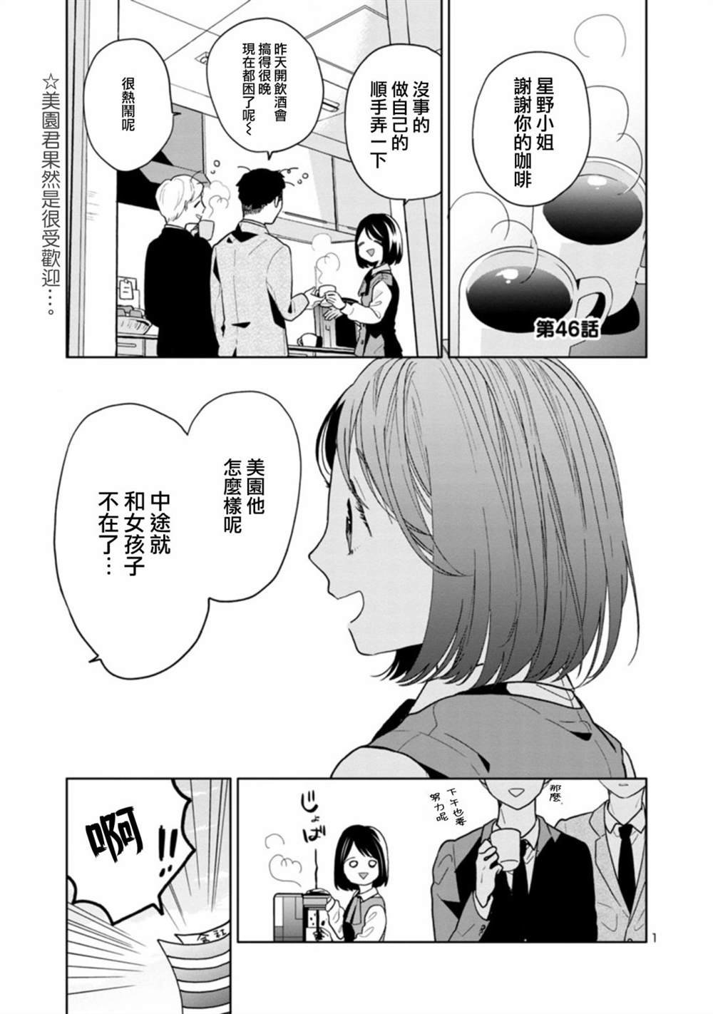 第46话