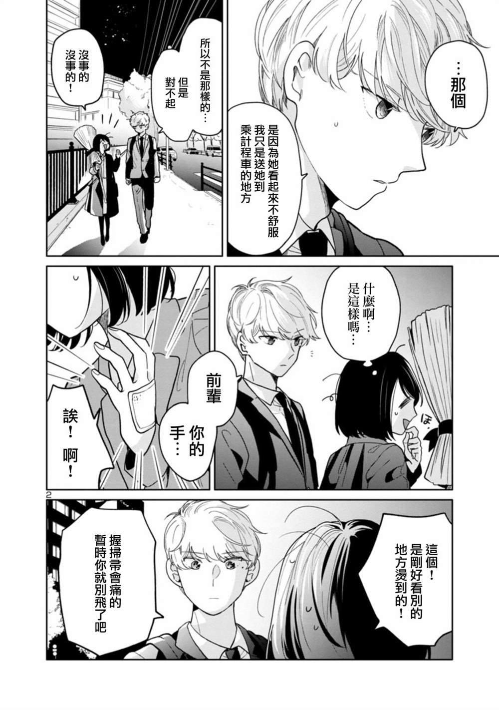 第46话