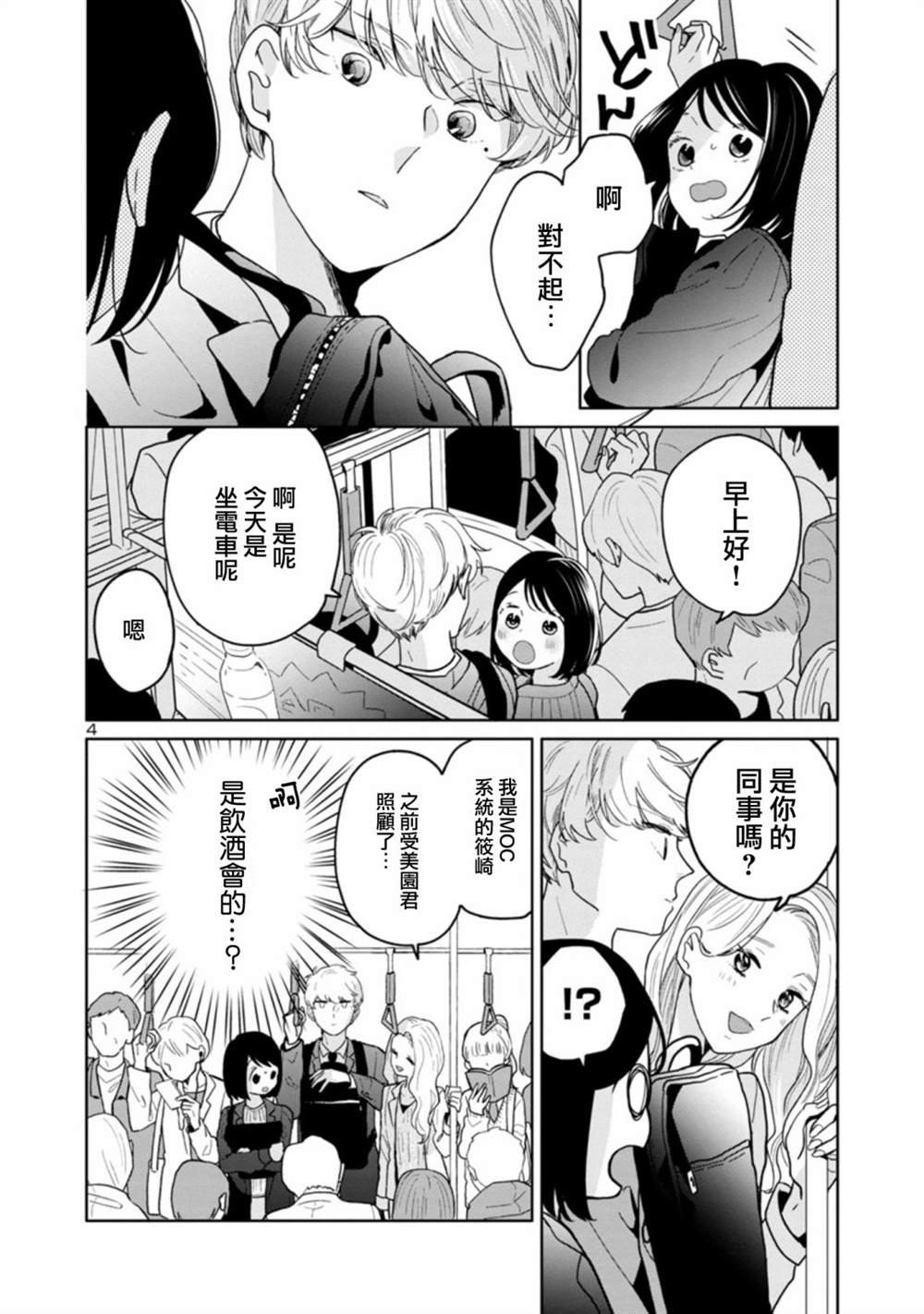 第46话