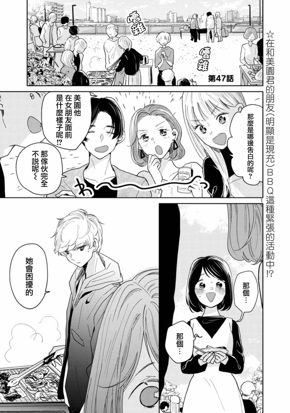 第47话