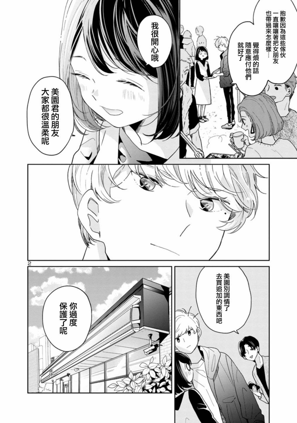 第47话