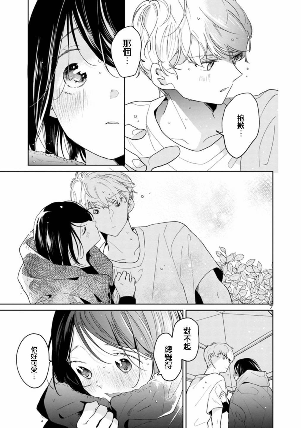第47话