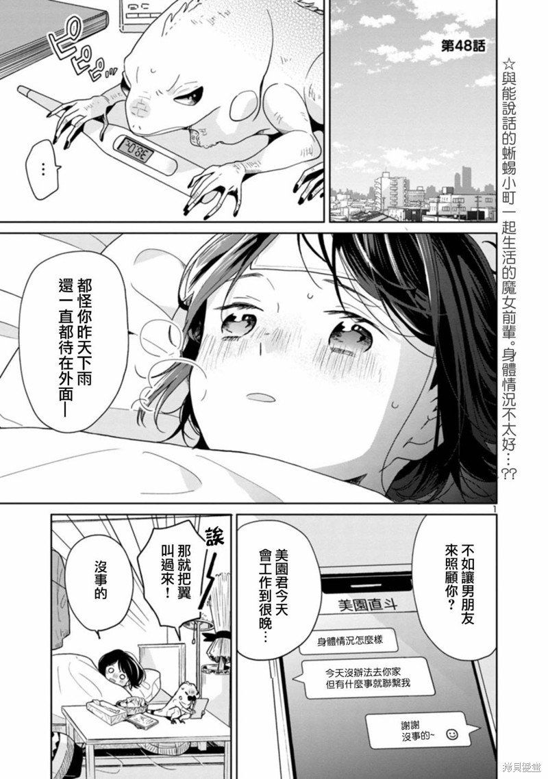 第48话