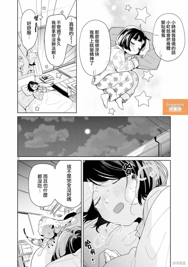 第48话