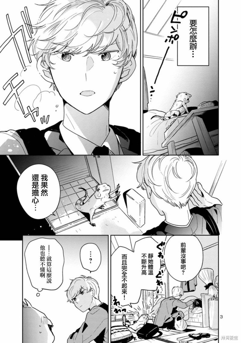 第48话