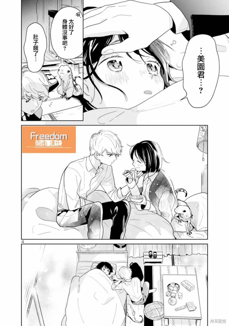 第48话