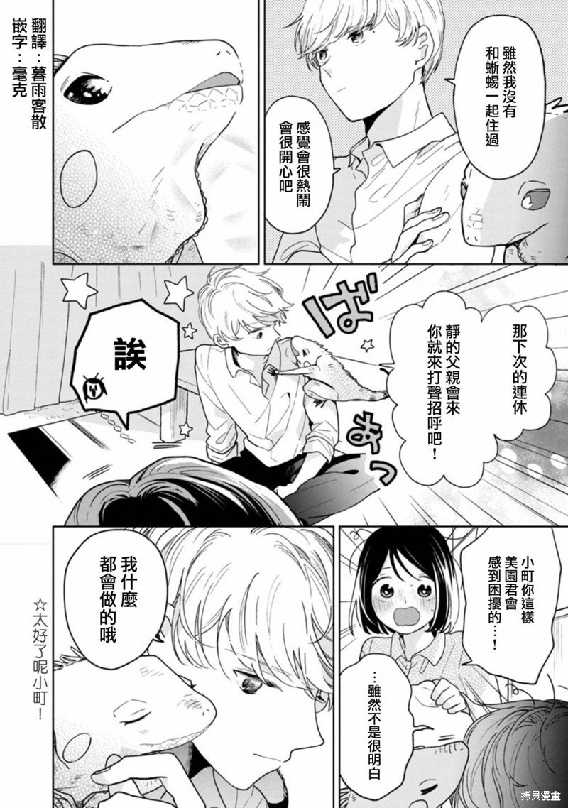 第48话