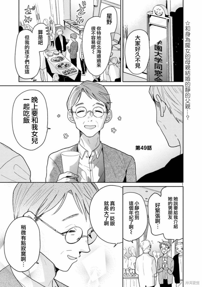 第49话