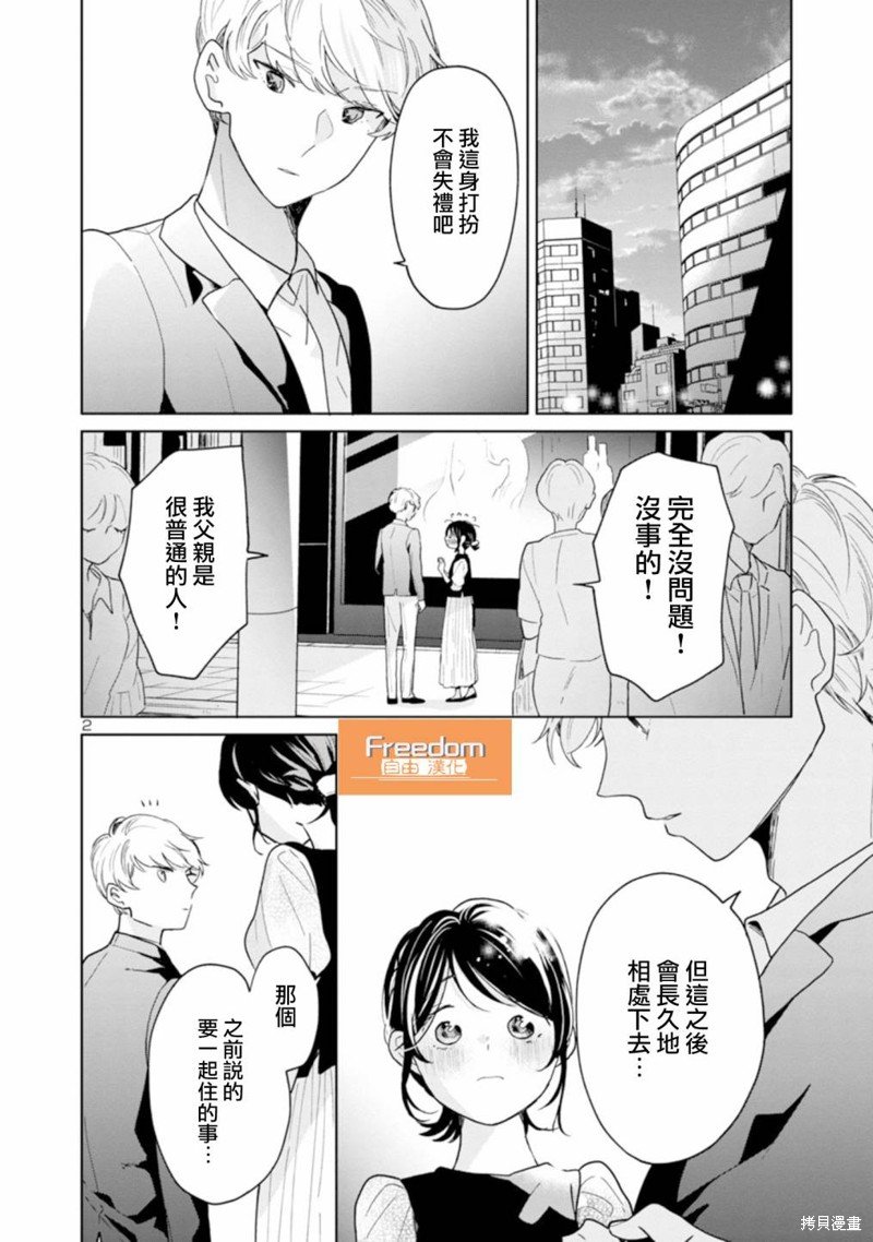 第49话