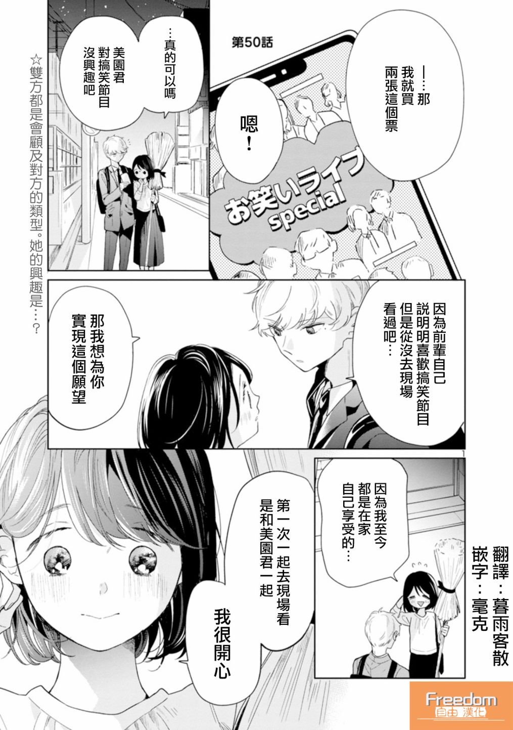 第50话