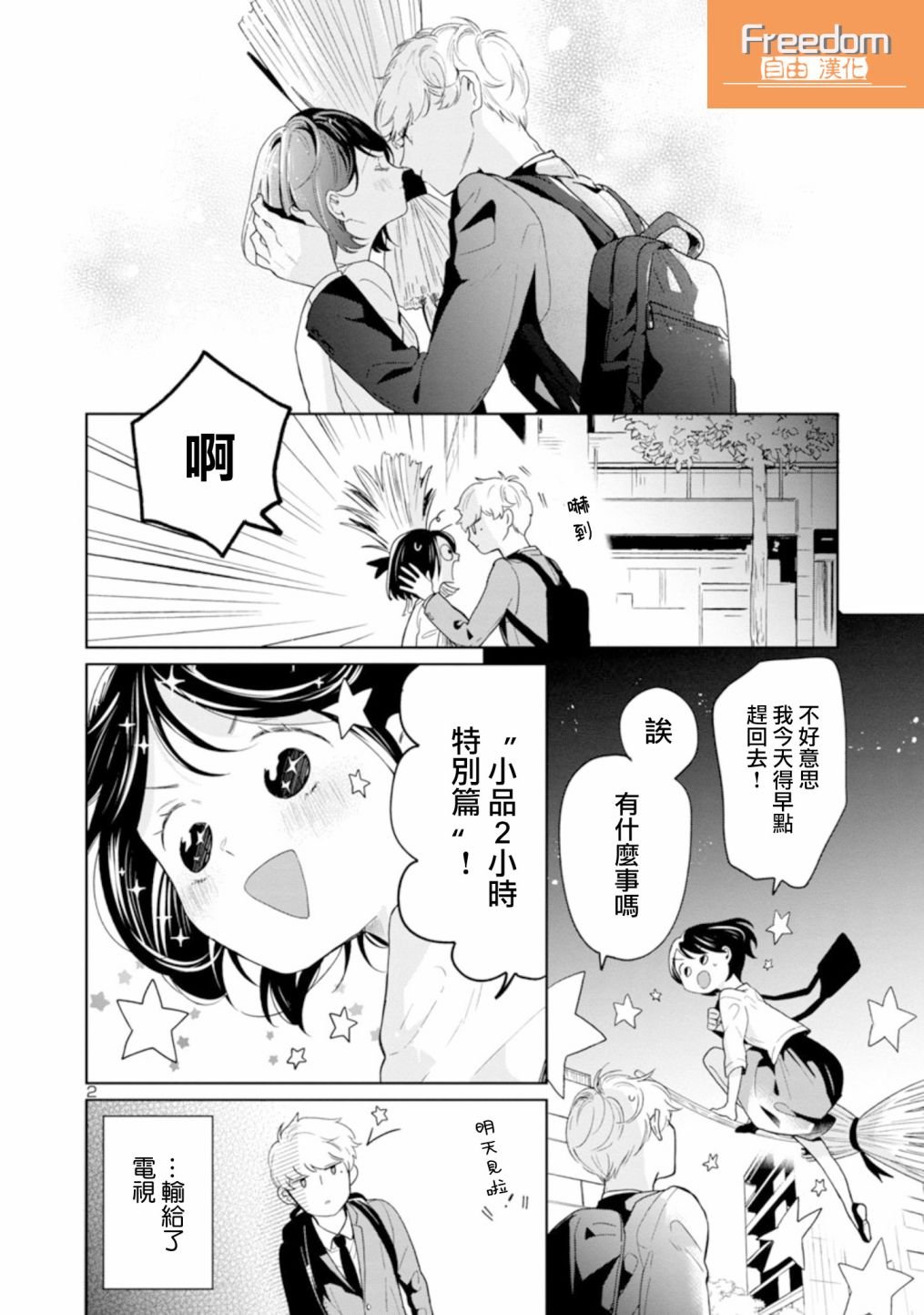 第50话