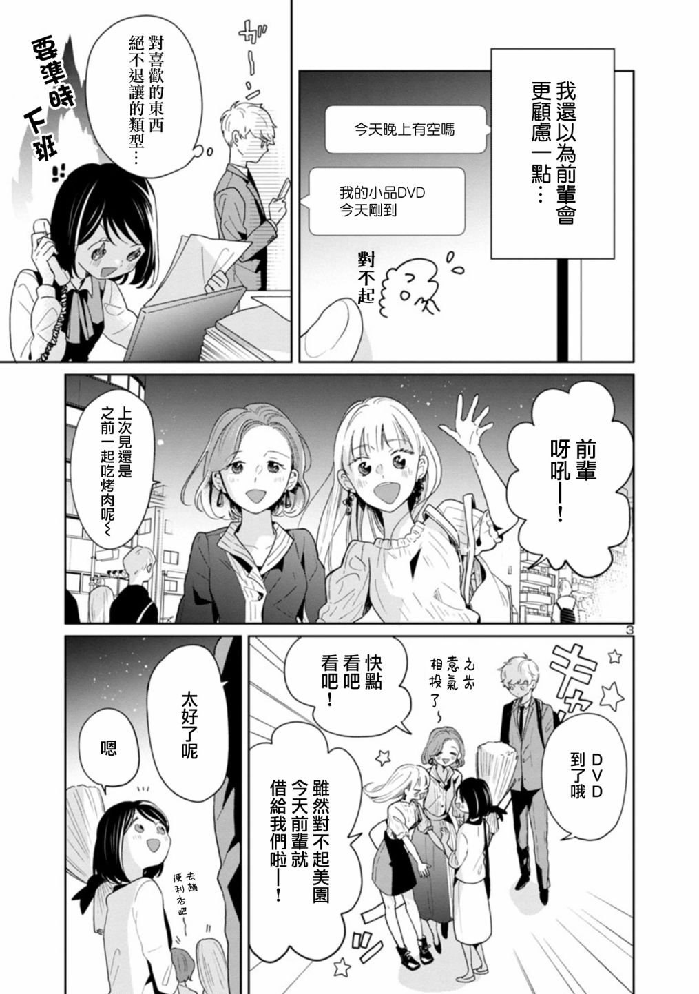 第50话