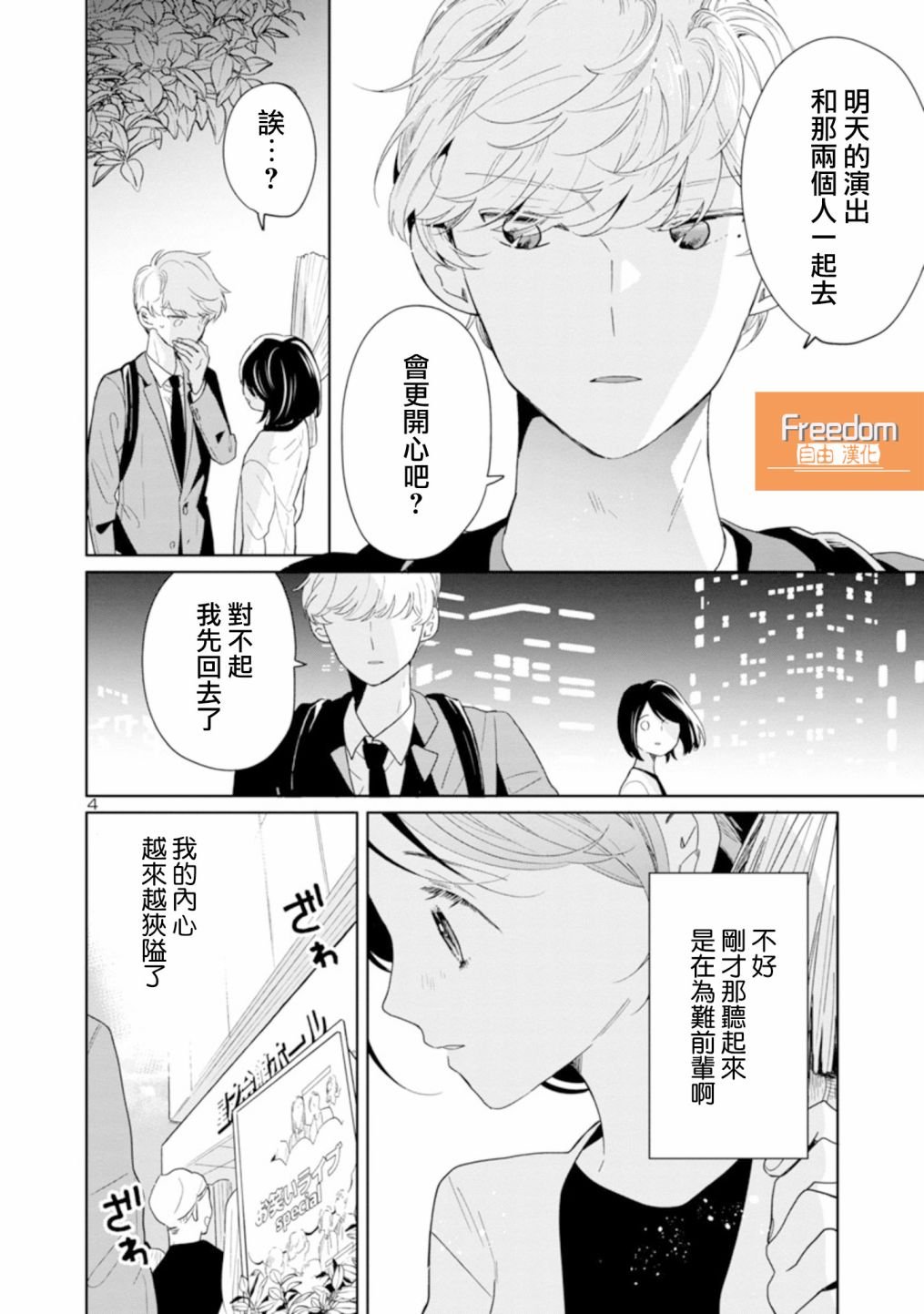 第50话