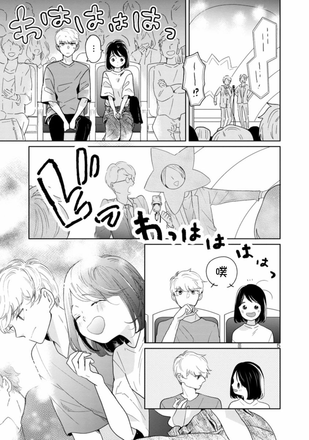 第50话