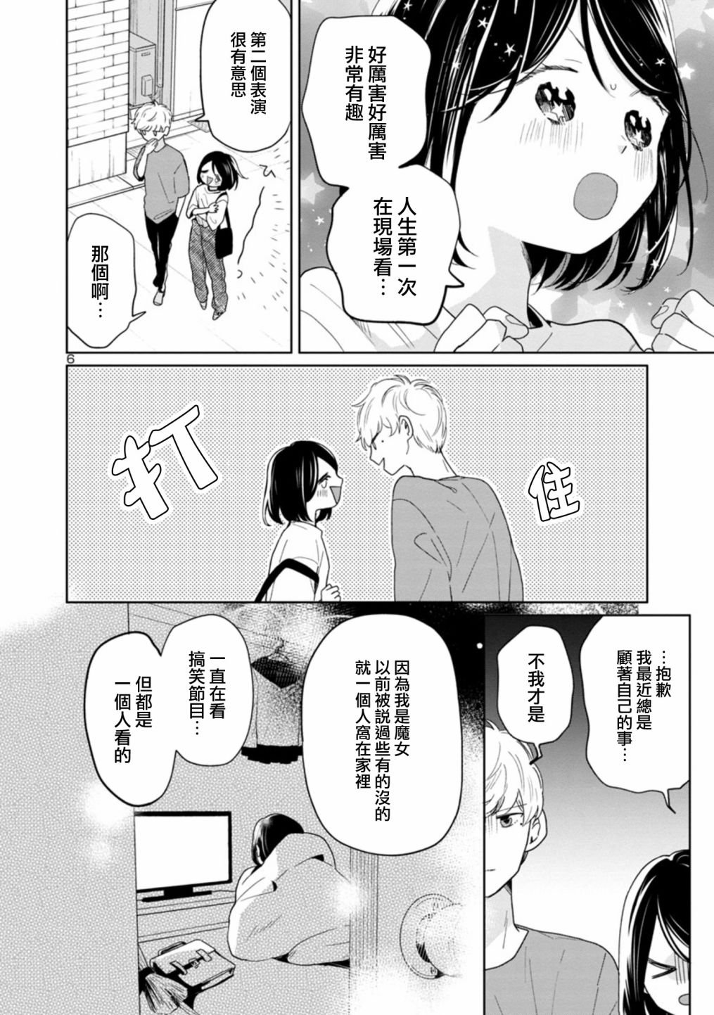 第50话