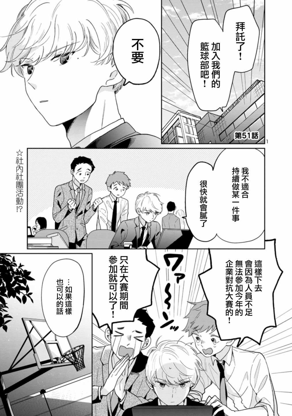 第51话