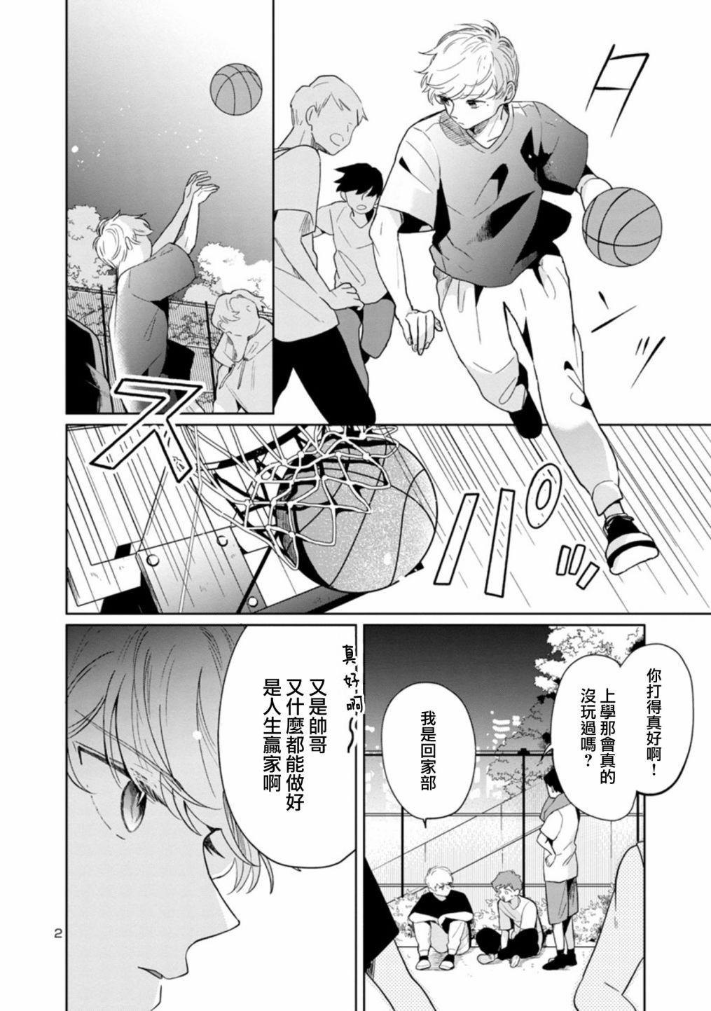 第51话