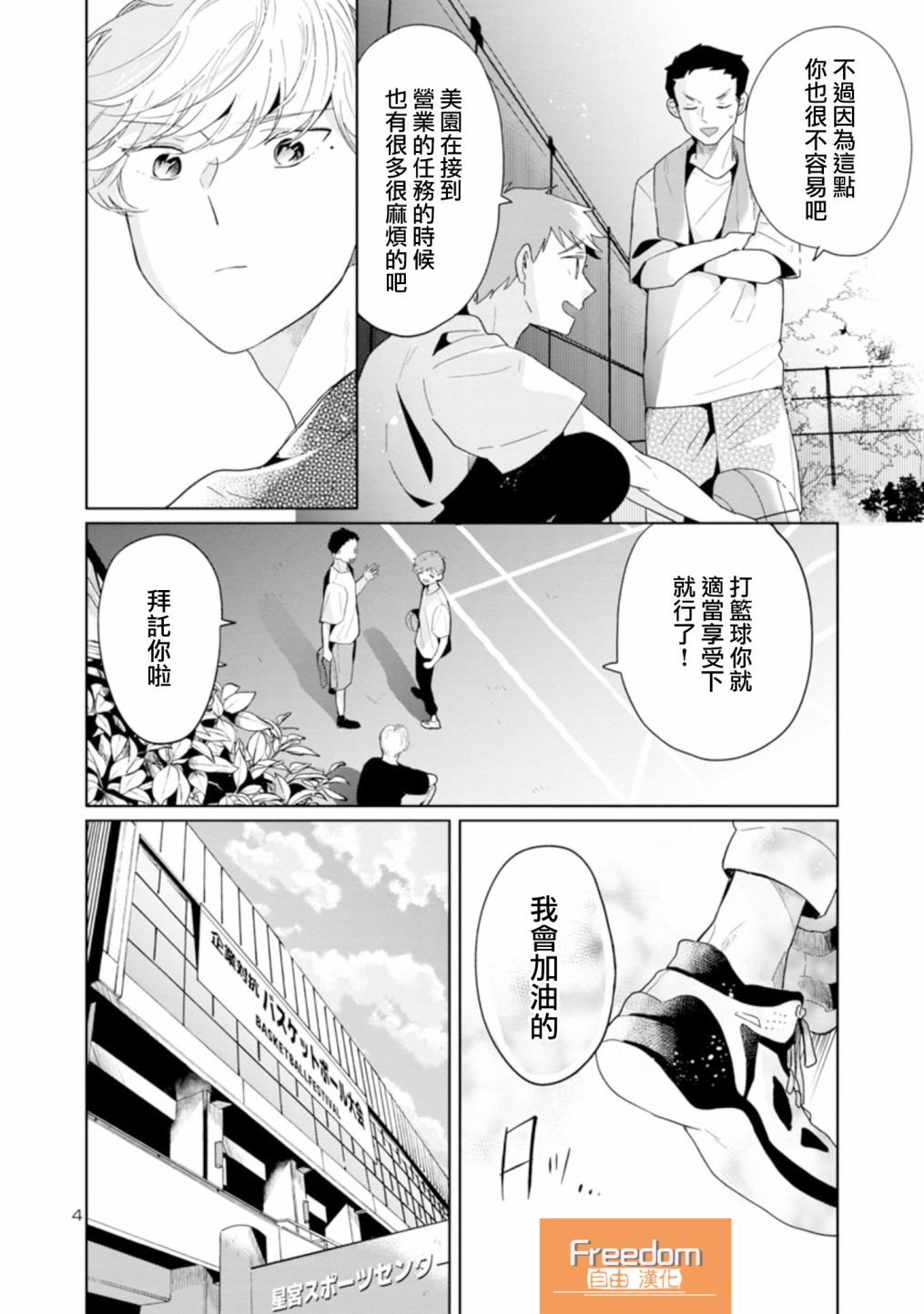 第51话