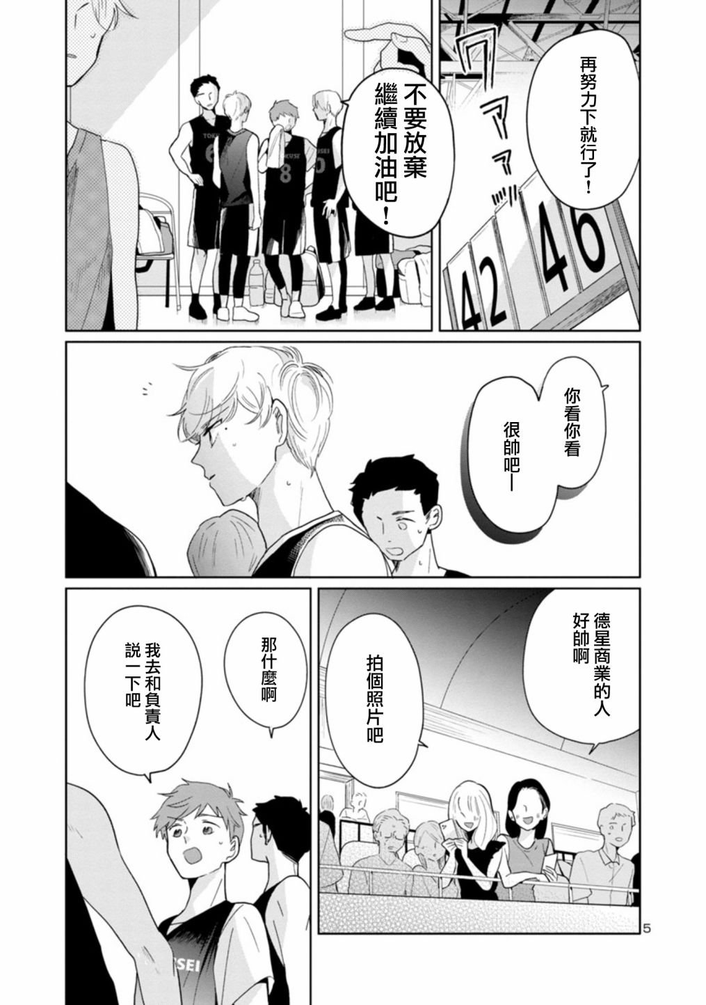 第51话