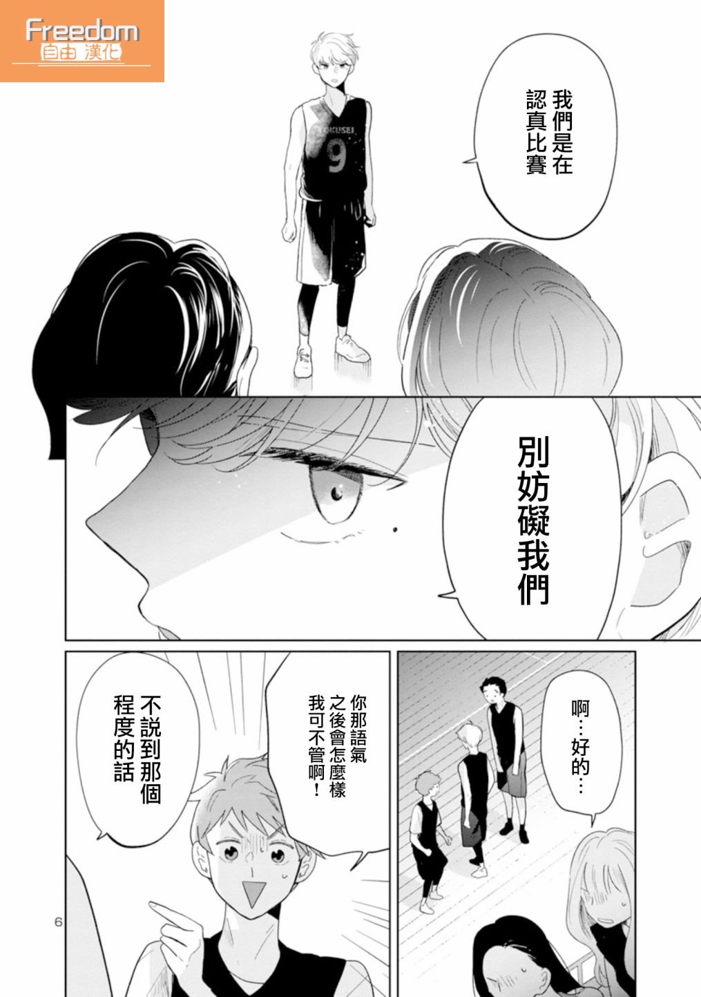 第51话