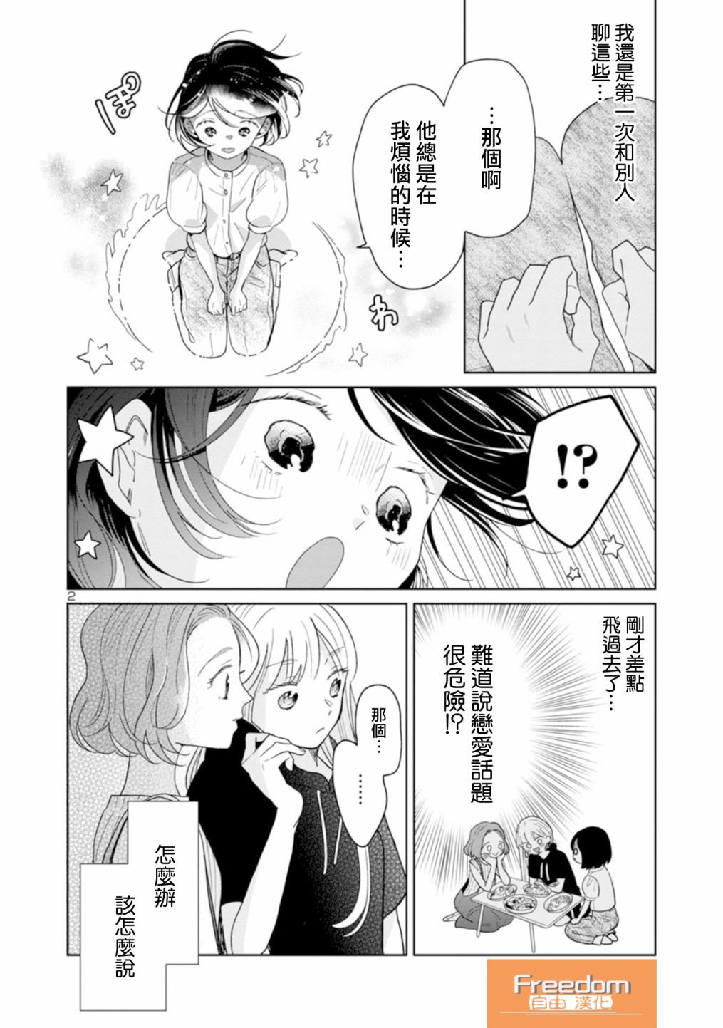第52话